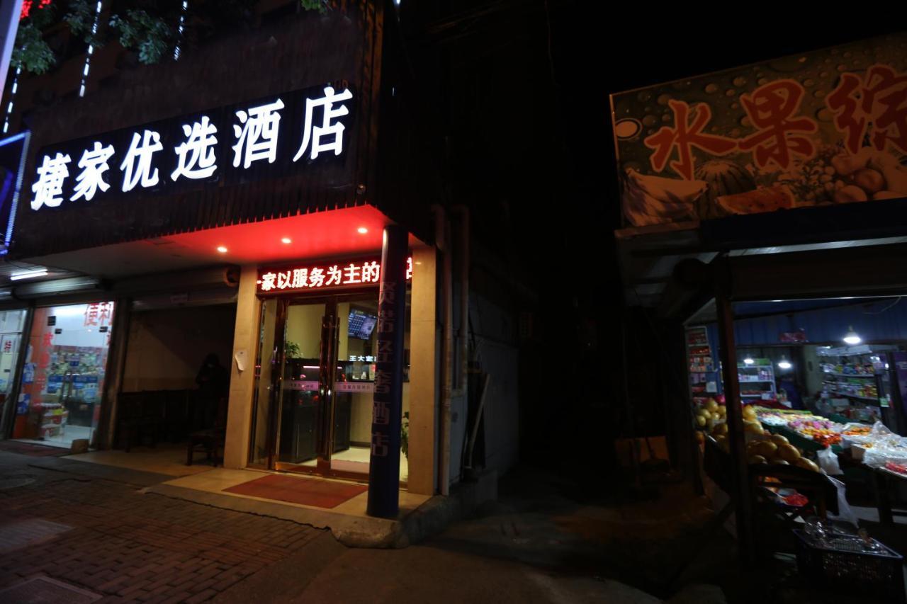 Shanghai Jie Jia Hotel מראה חיצוני תמונה